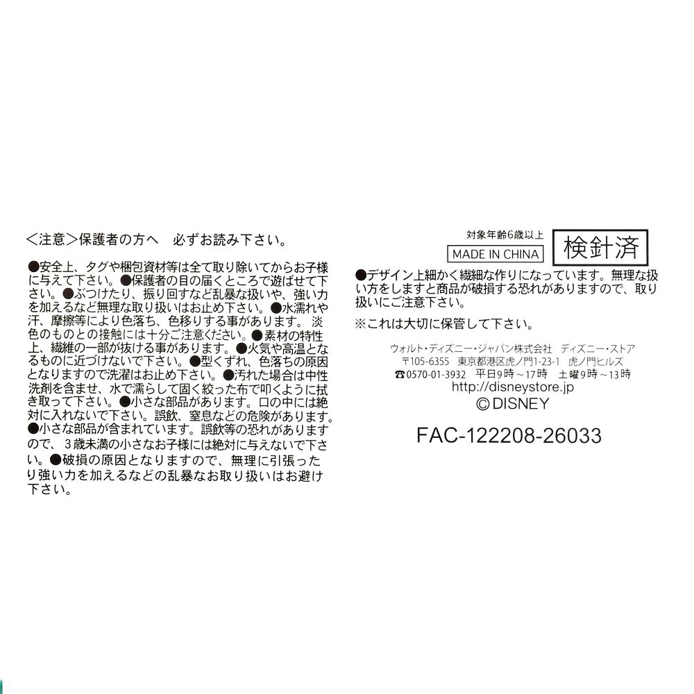 ワサビ ぬいぐるみ Disney stanDs ベイマックス