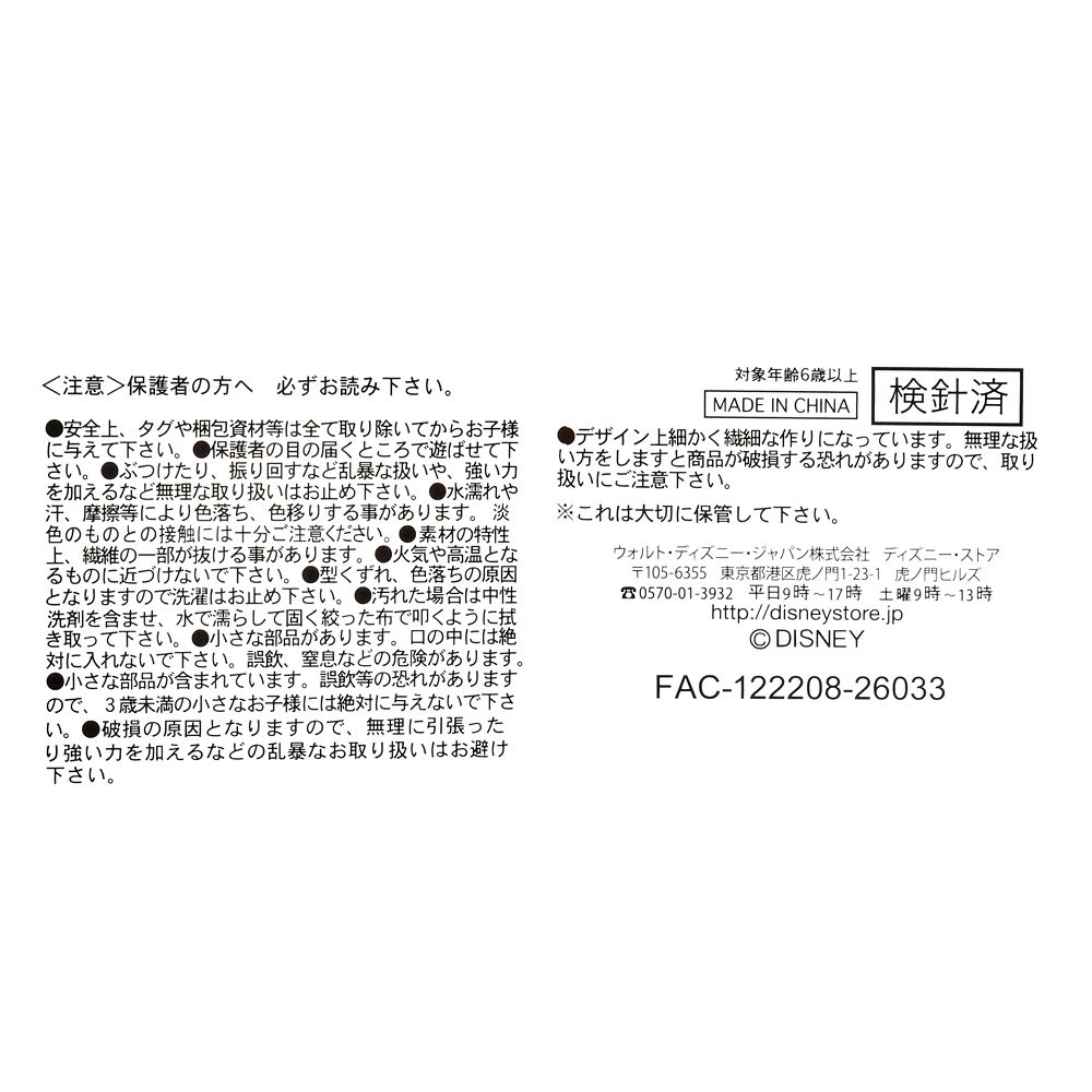 フレッド ぬいぐるみ スーパー・フレッド Disney stanDs ベイマックス