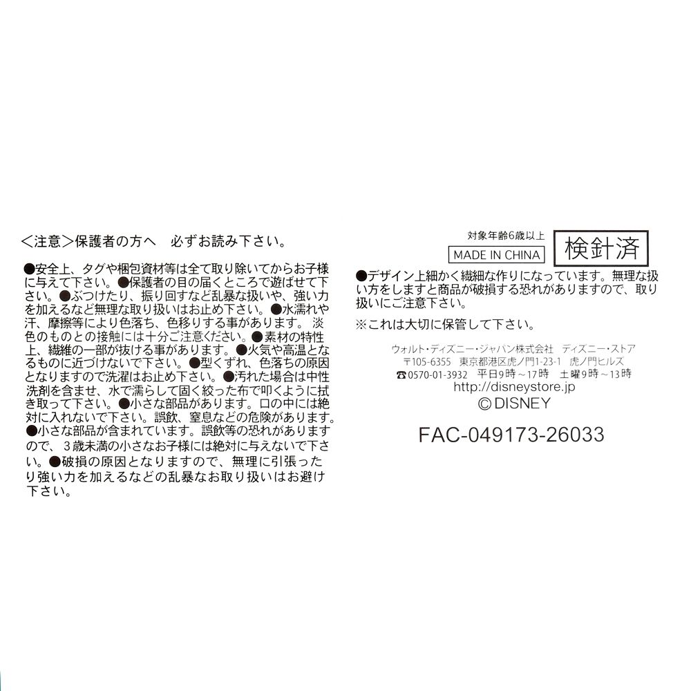 ゴー・ゴー ぬいぐるみ Disney stanDs ベイマックス