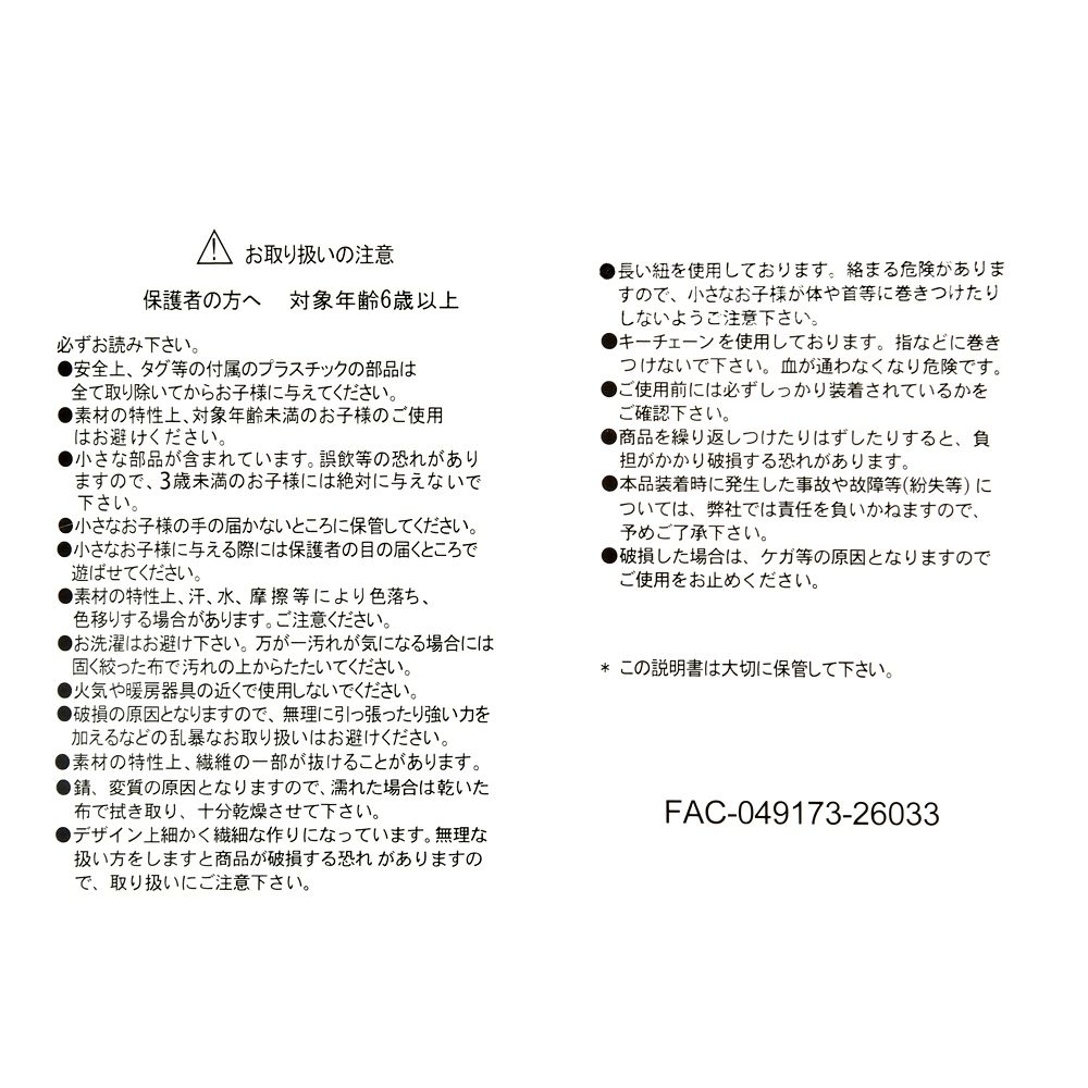 プーさん ぬいぐるみキーホルダー・キーチェーン FUWAMOKO FACE