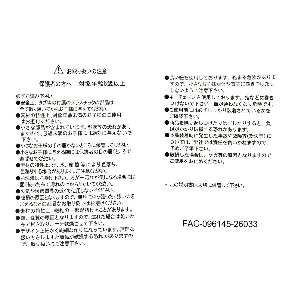 マイク ぬいぐるみキーホルダー・キーチェーン モンスターズ・インク FUWAMOKO FACE