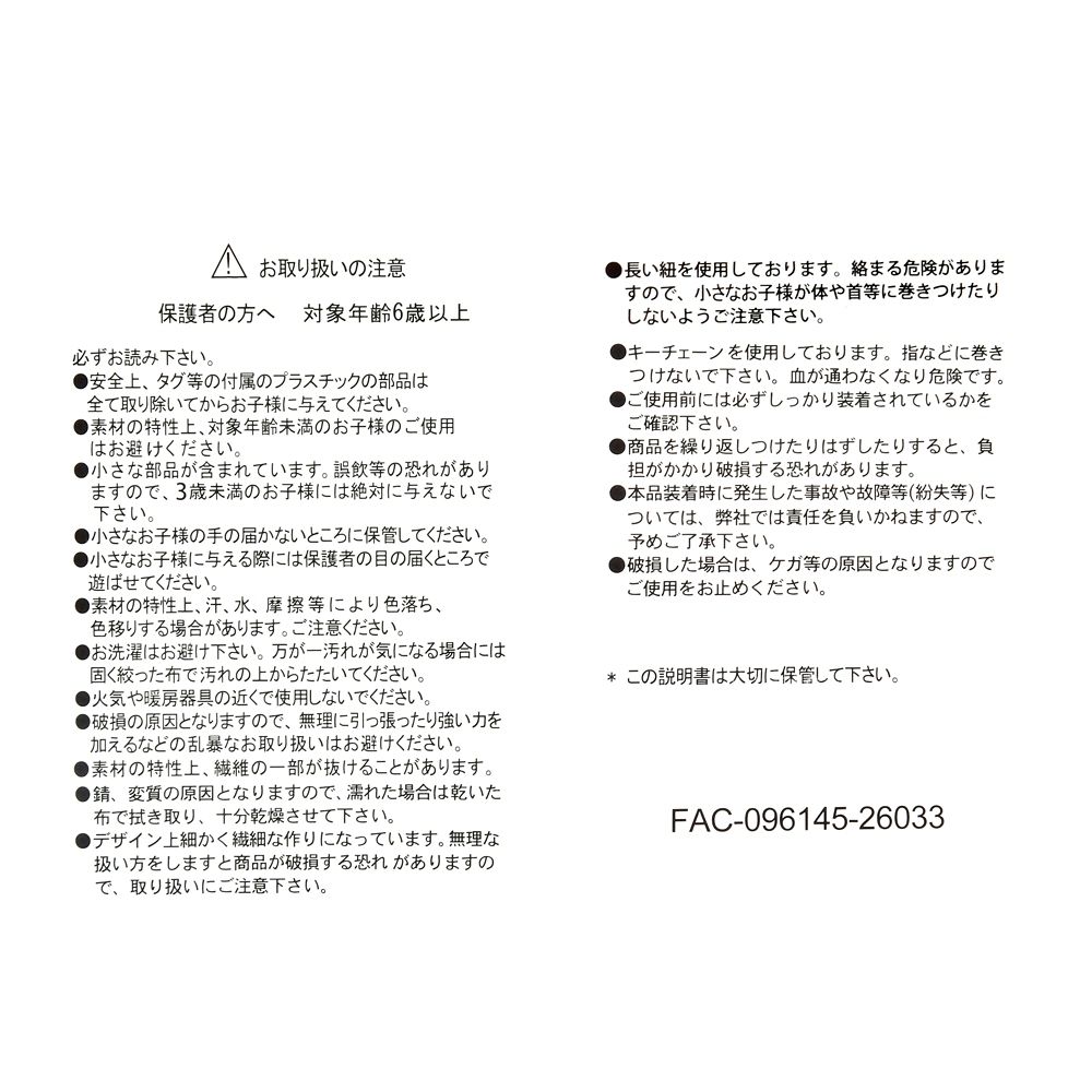 サリー ぬいぐるみキーホルダー・キーチェーン モンスターズ・インク FUWAMOKO FACE