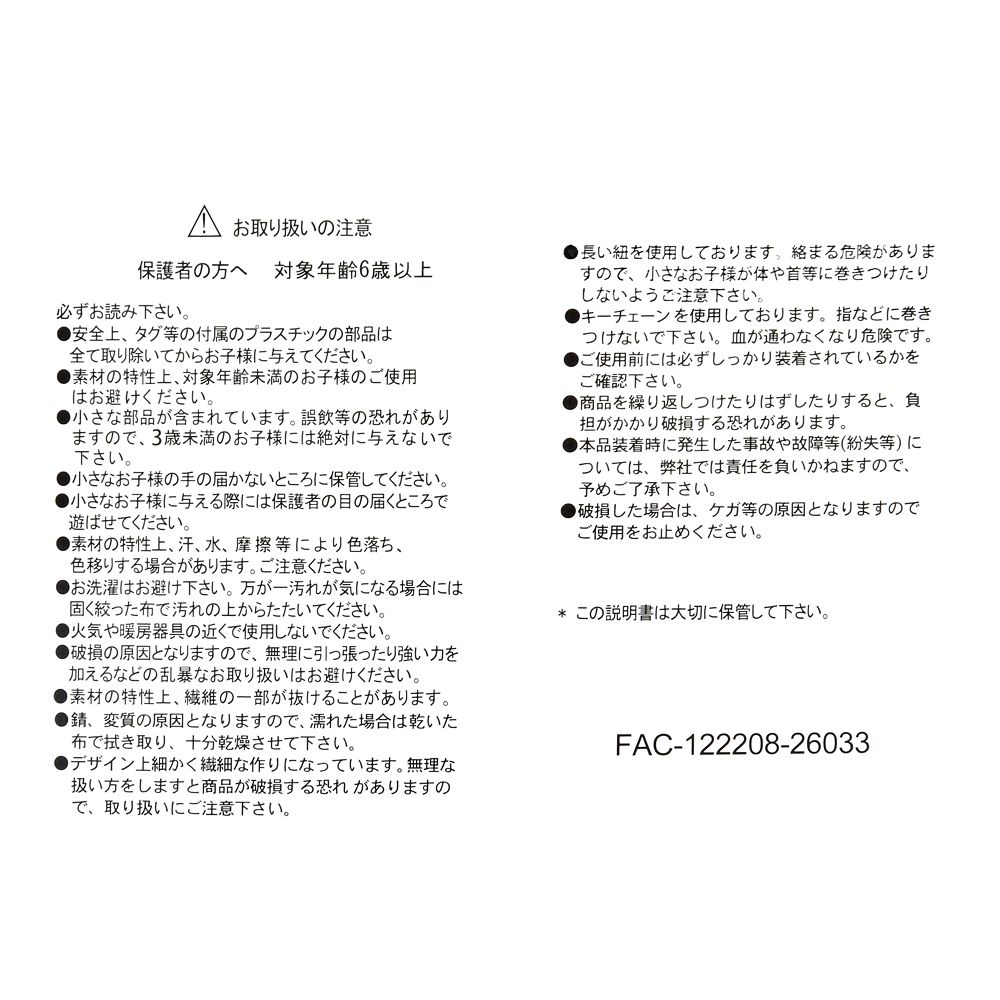 スティッチ ぬいぐるみキーホルダー・キーチェーン FUWAMOKO FACE