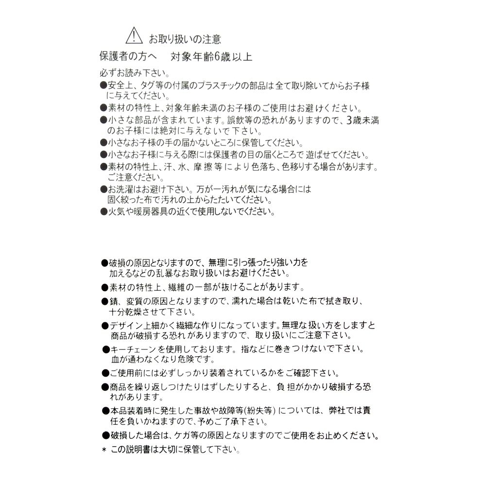 スクワート ぬいぐるみキーホルダー・キーチェーン ファインディング・ニモ mini JAPAN STYLE