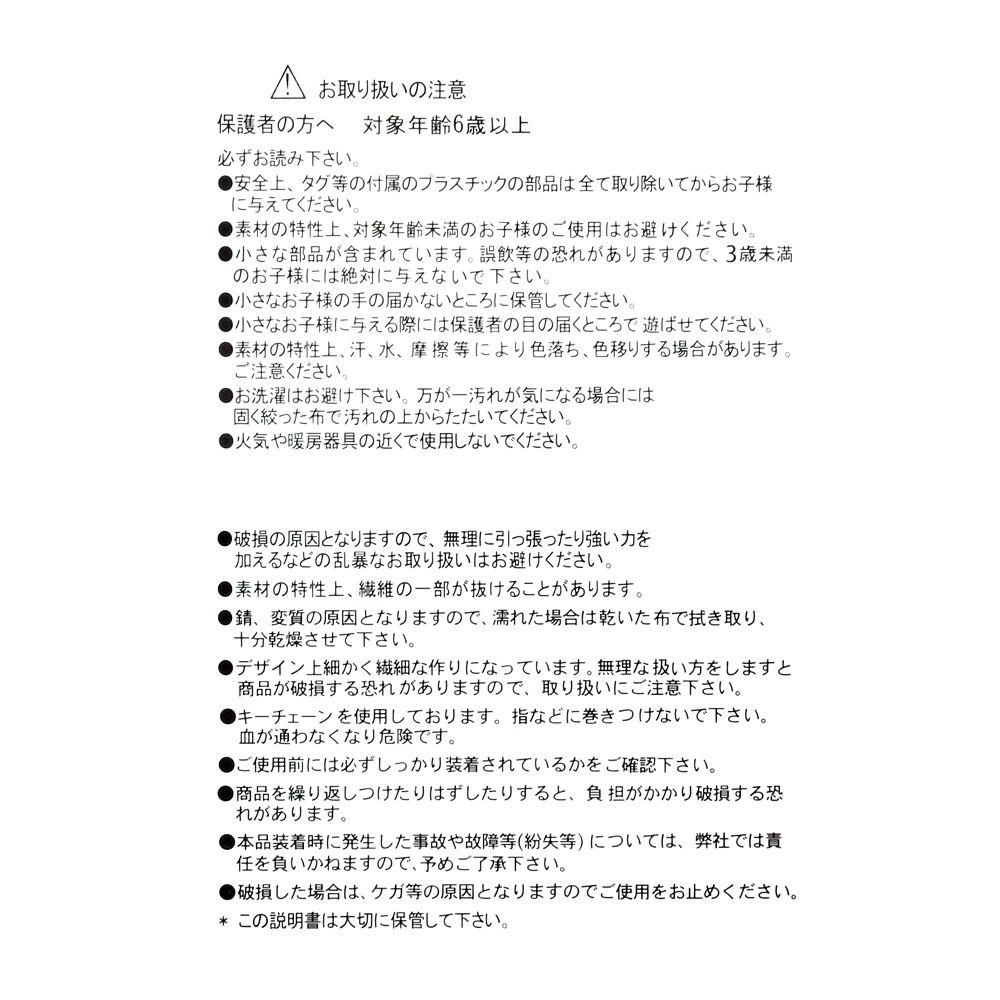 パール ぬいぐるみキーホルダー・キーチェーン ファインディング・ニモ mini JAPAN STYLE