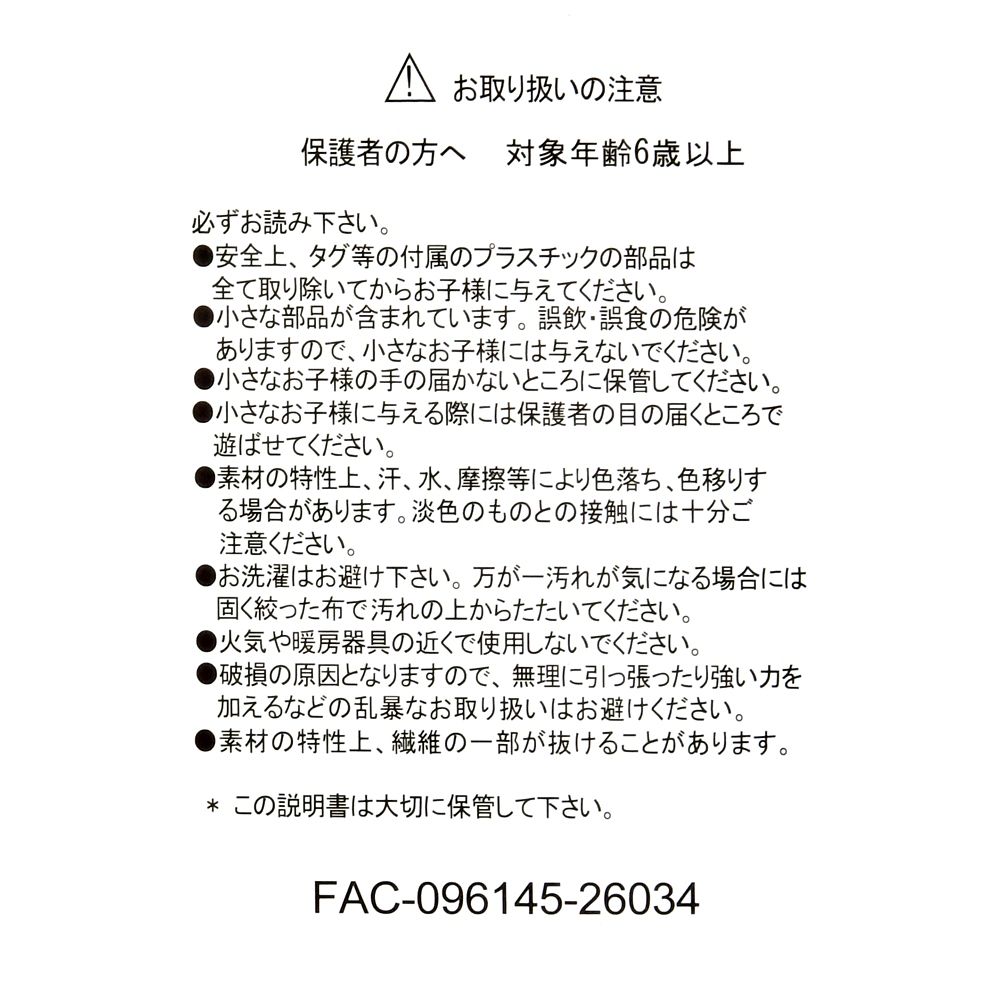 ナナ ぬいぐるみ MY FAVORITE NANA