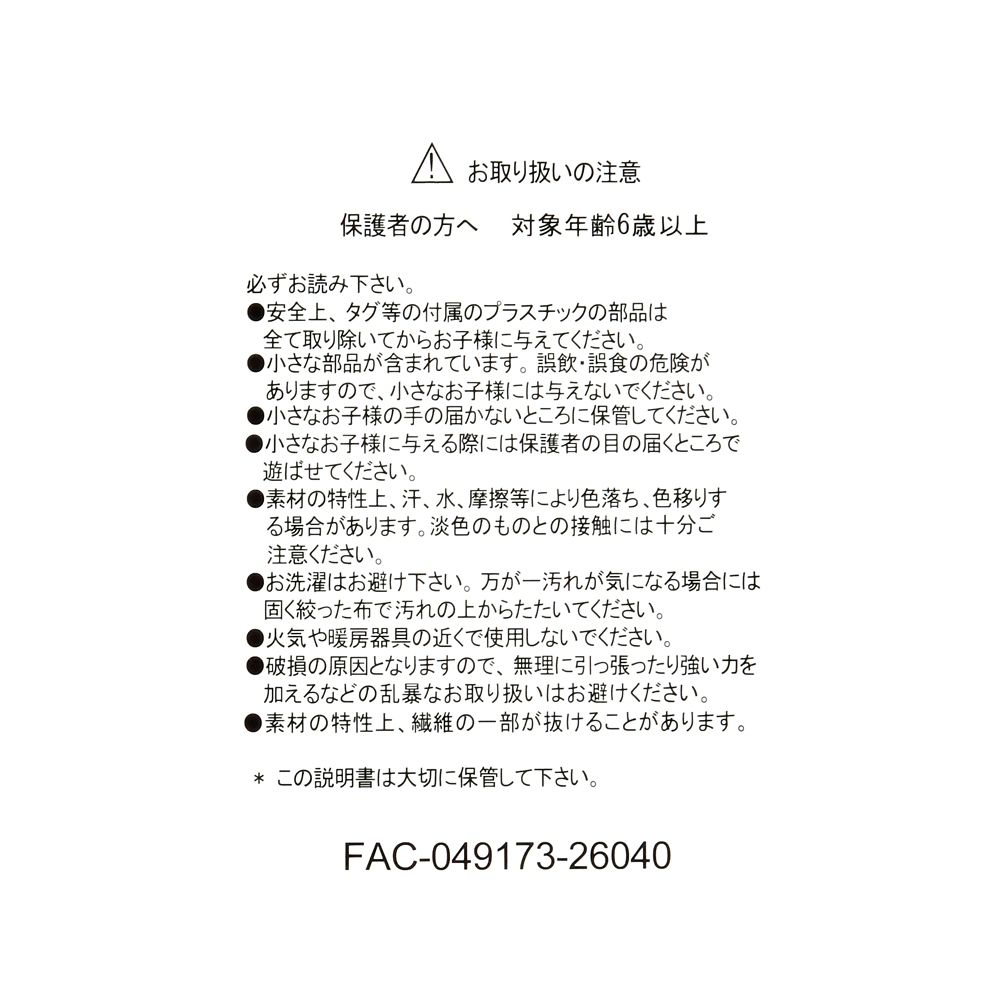 ドナルド ぬいぐるみ DONALD FASHION 2026