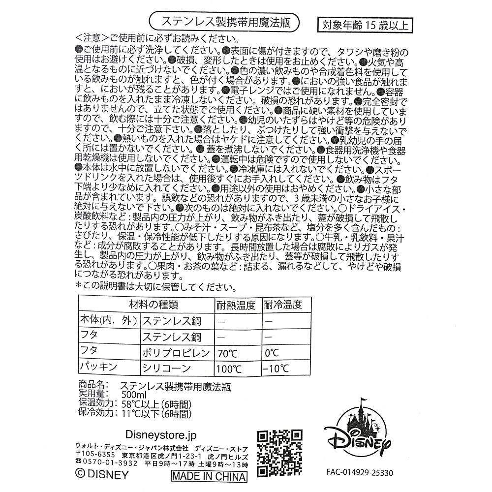 ベイマックス ステンレスボトル サマースイーツ Drinkware