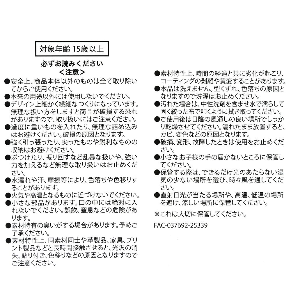 スティッチ＆スクランプ スパバッグ BATH ＆ LAUNDRY
