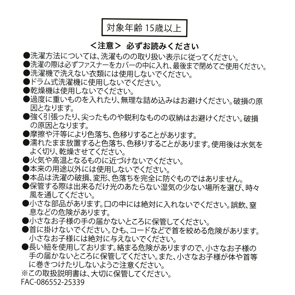 スティッチ＆スクランプ 洗濯ネット トートバッグ型 BATH ＆ LAUNDRY