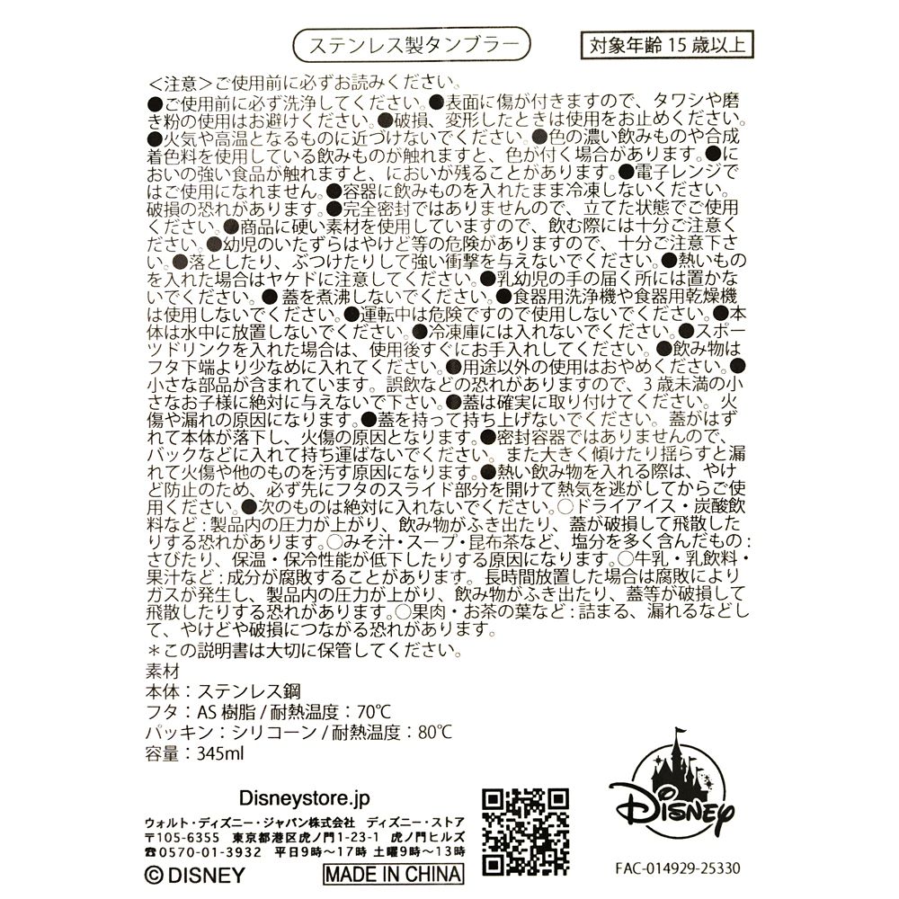 ミニー マグカップ ふた付き ステンレス Black＆Flower Drinkware