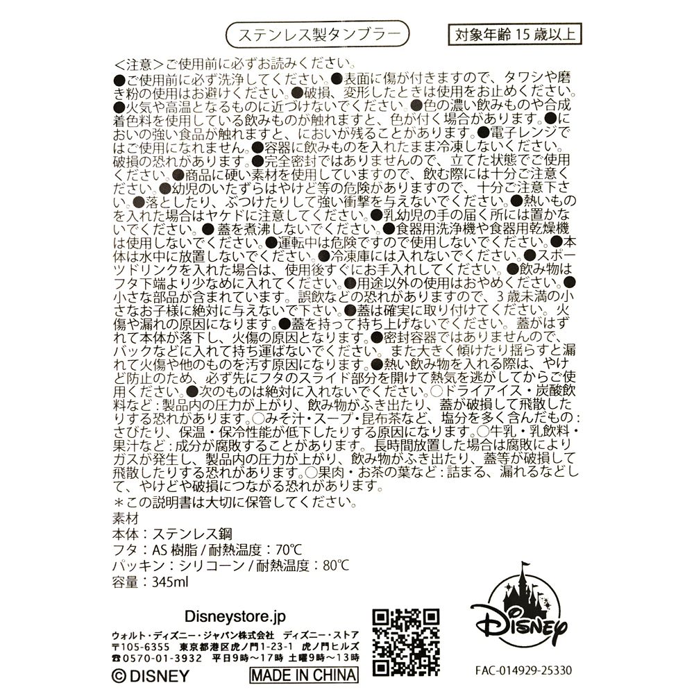 アリス マグカップ ふた付き ステンレス Black＆Flower Drinkware