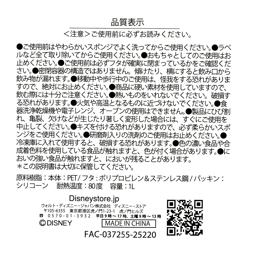 プーさん＆ピグレット 水筒・ウォーターボトル suisai icon Drinkware