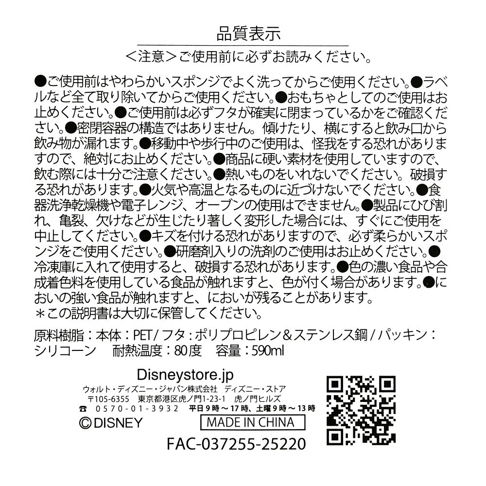 ミッキー＆プルート 水筒・ウォーターボトル フロスト Drinkware