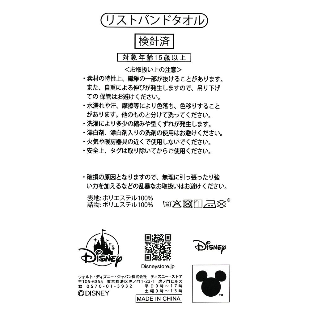 エンジェル リストバンド タオル 洗顔 吸水
