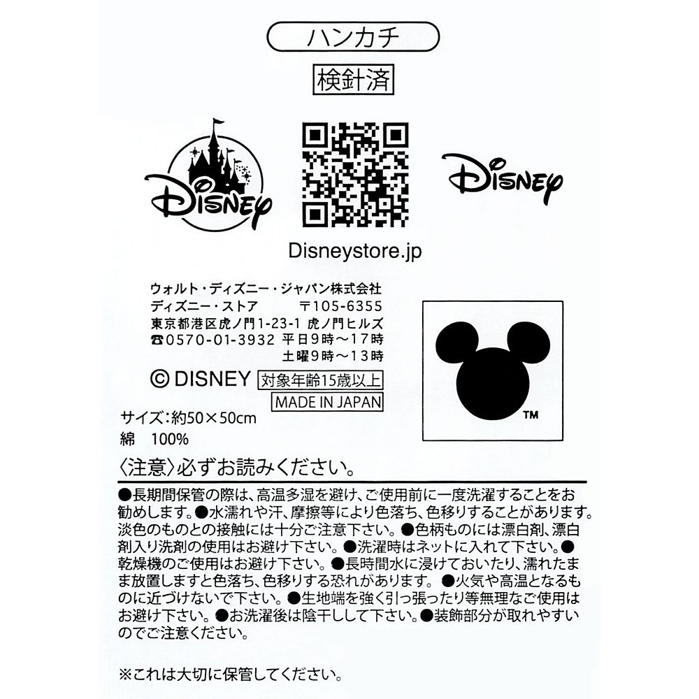 ナナ ハンカチーフ MY FAVORITE NANA