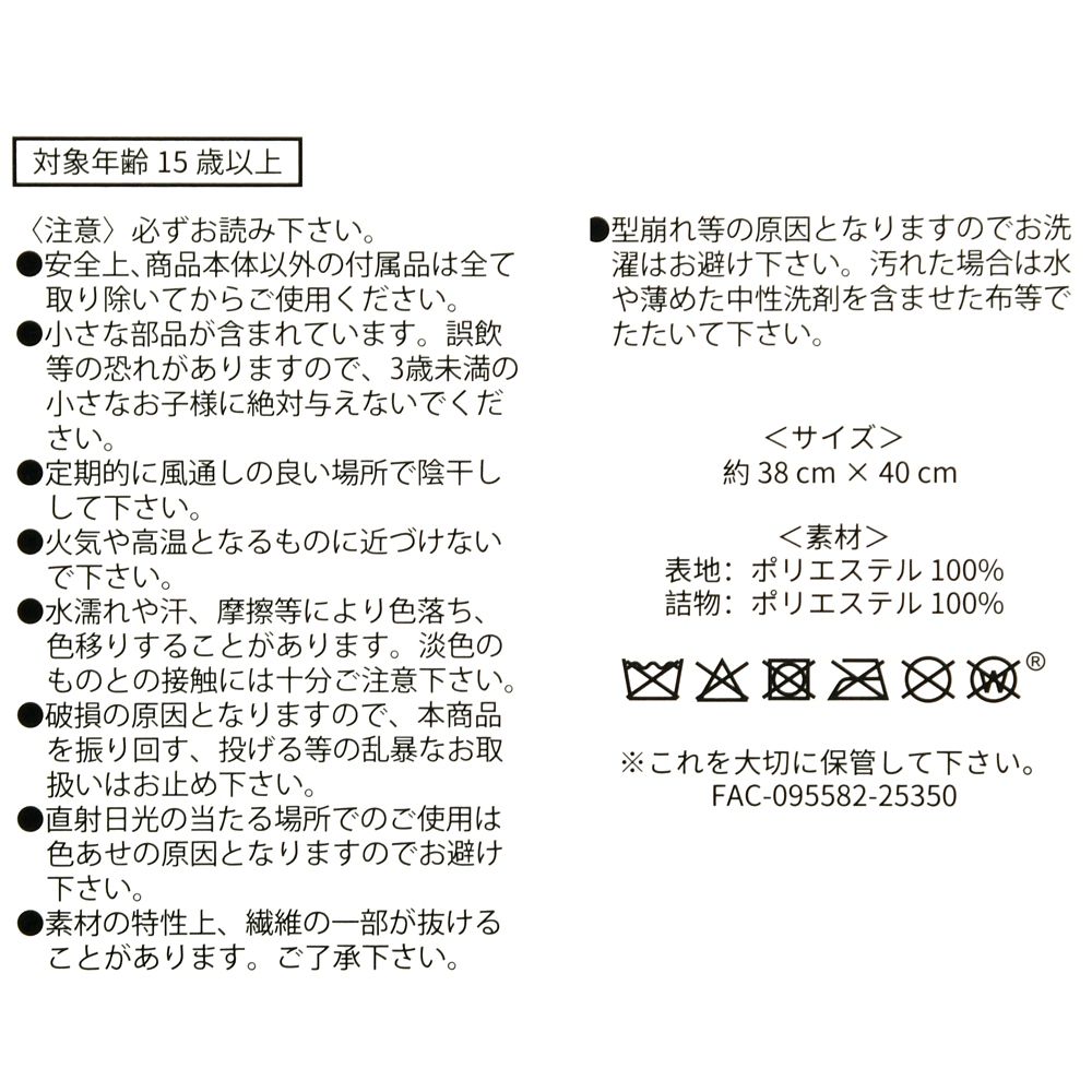 ミッキー クッション Mickey's Bakery 2026