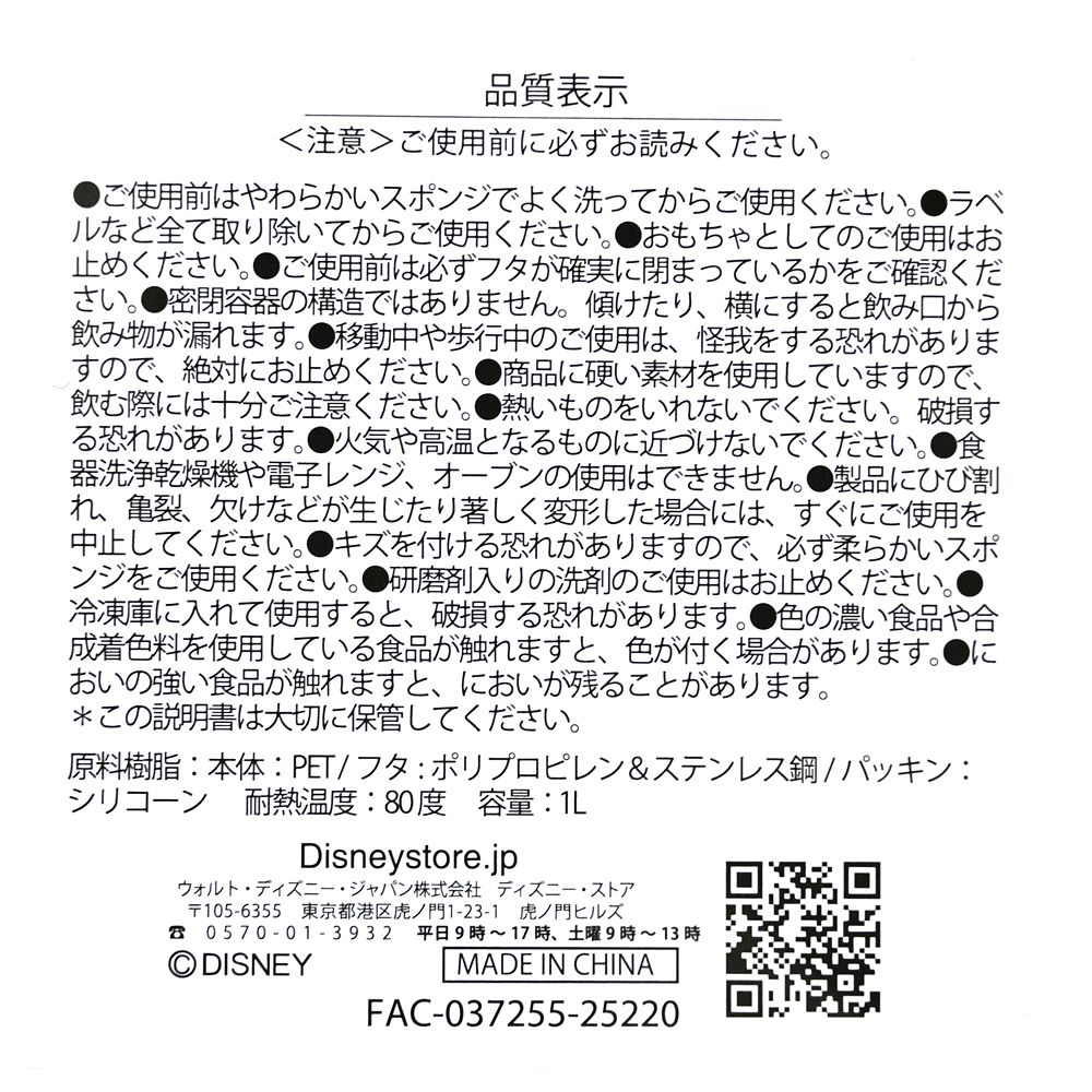 アリエル、フランダー、セバスチャン 水筒・ウォーターボトル フロスト リトル・マーメイド Illustrated by mikko