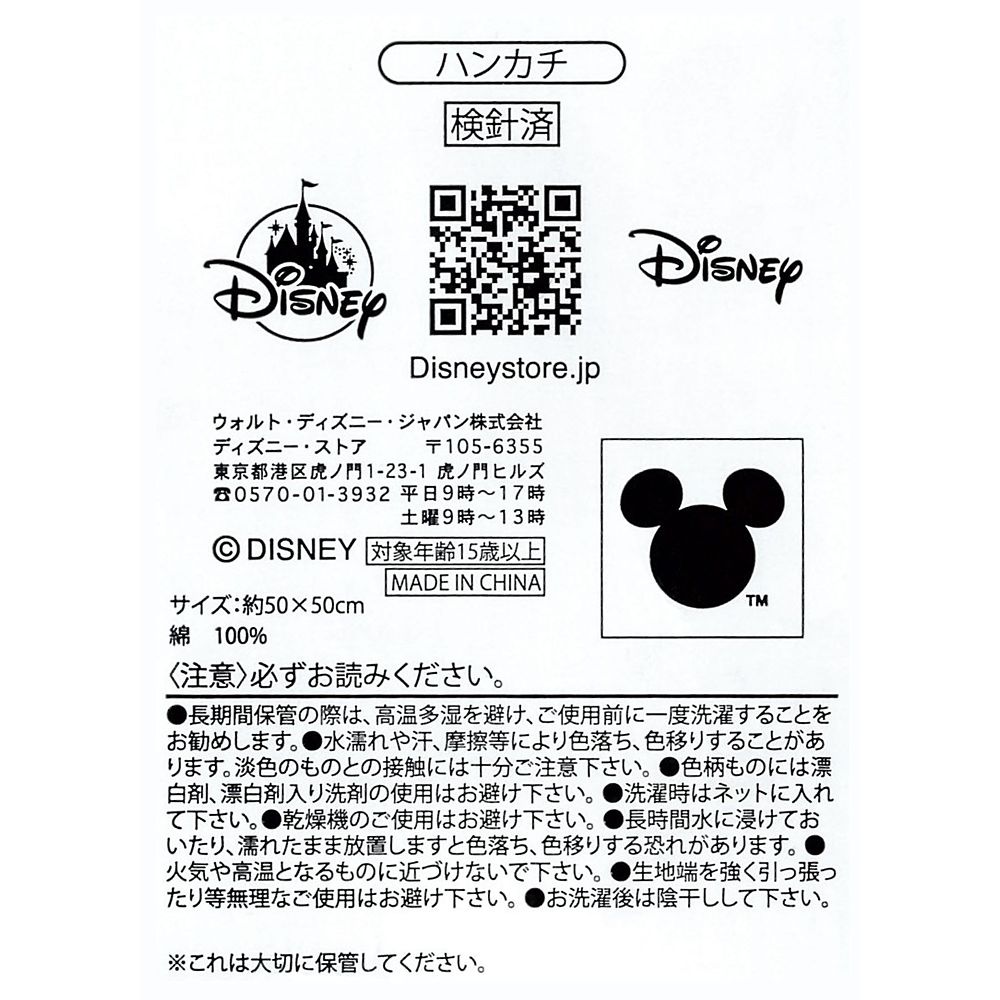 リトル・マーメイド ハンカチーフ Illustrated by mikko