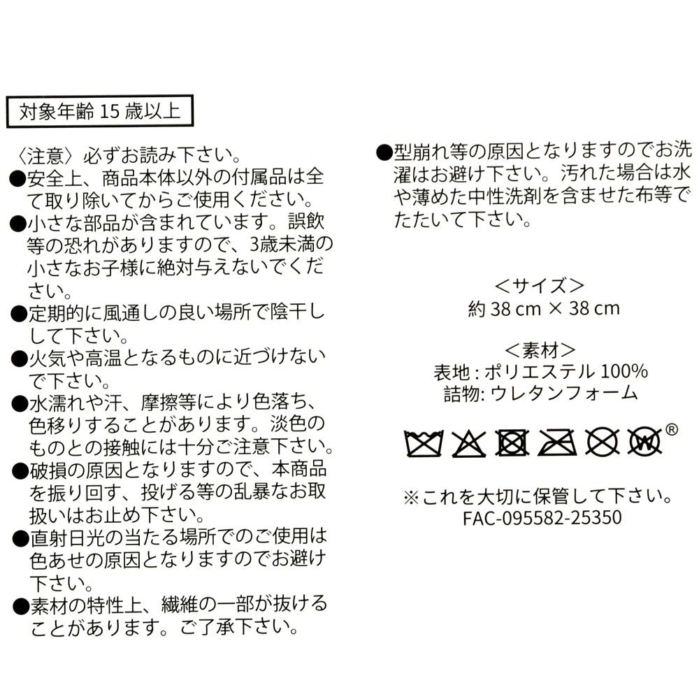 ドナルド、チップ＆デール シートクッション DONALD BIRTHDAY 2026