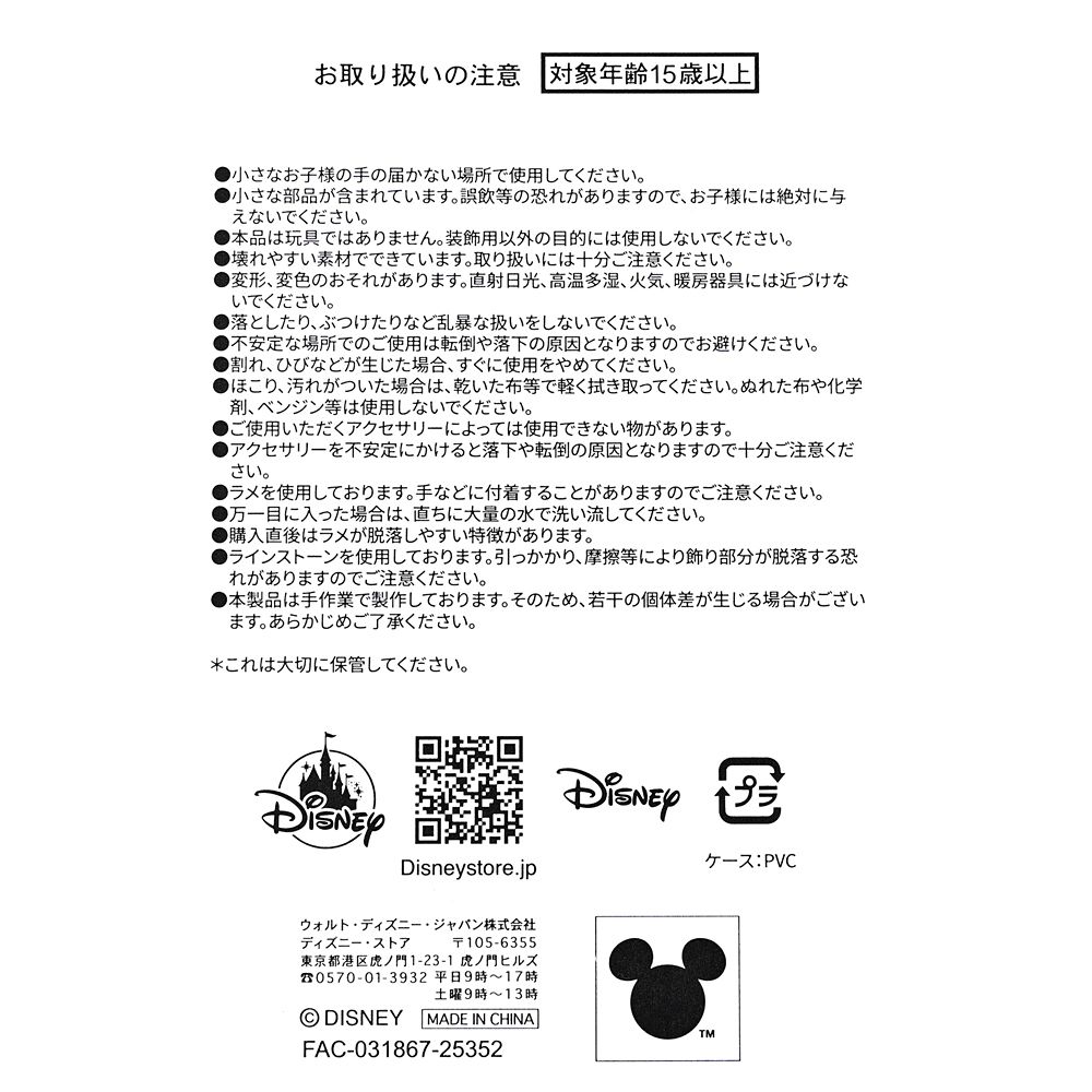 アナ アクセサリースタンド ドレス FROZEN FEVER