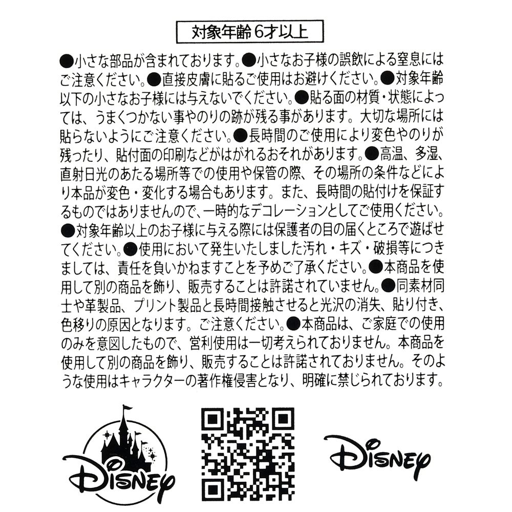 アナと雪の女王 シール・ステッカー Poster Sticker Collection