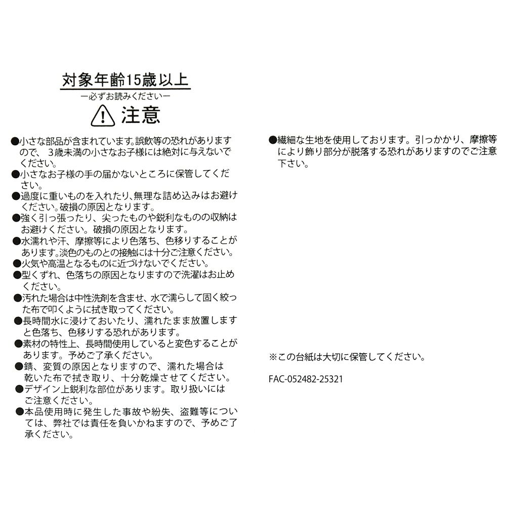 ミス・バニー＆とんすけ バスケット DISNEY SPRING ROMANCE