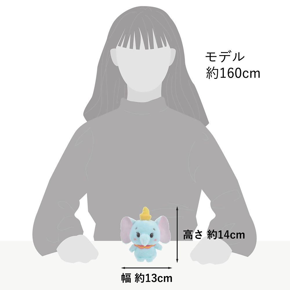 ダンボ ぬいぐるみ うるぽちゃちゃん