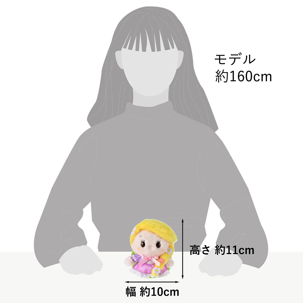 ラプンツェル ぬいぐるみ うるぽちゃちゃん