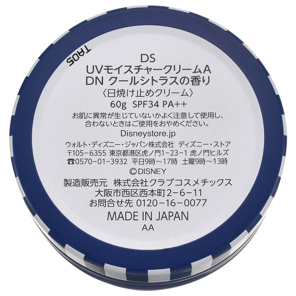 ドナルド モイスチャークリーム UV Cut DISNEY SKIN CARE