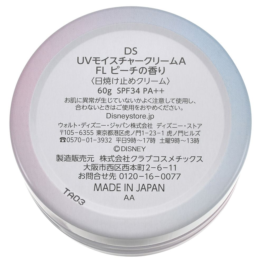 フランダー＆セバスチャン モイスチャークリーム UV Cut suisai icon DISNEY SKIN CARE