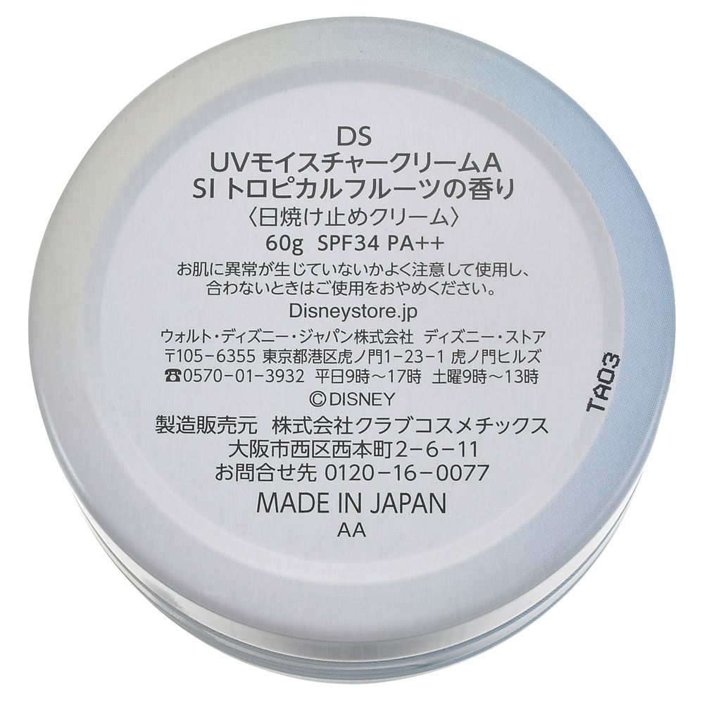 スティッチ＆スクランプ モイスチャークリーム UV Cut suisai icon DISNEY SKIN CARE