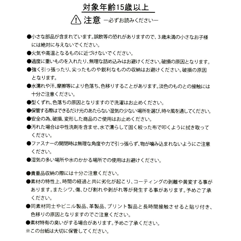 ミニー ポーチ(S) フラット サマースイーツ