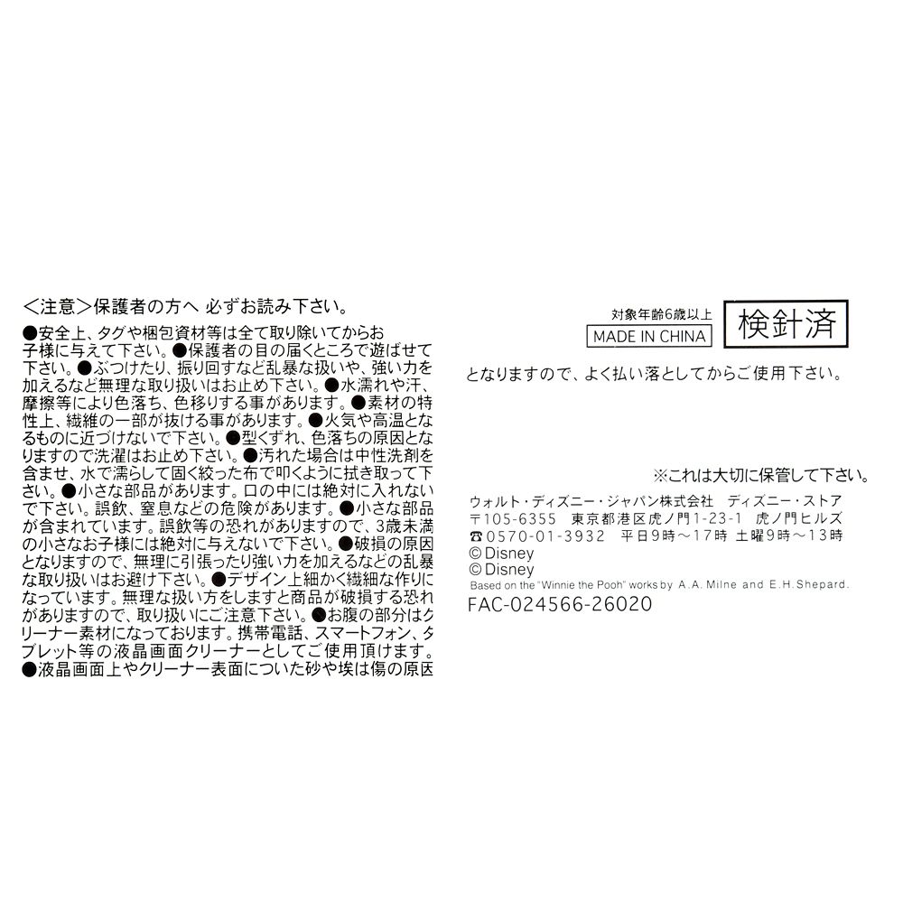 ツムツム ぬいぐるみ オラフ 白パン ミニ(S) TSUM TSUM MICKEY'S BAKERY