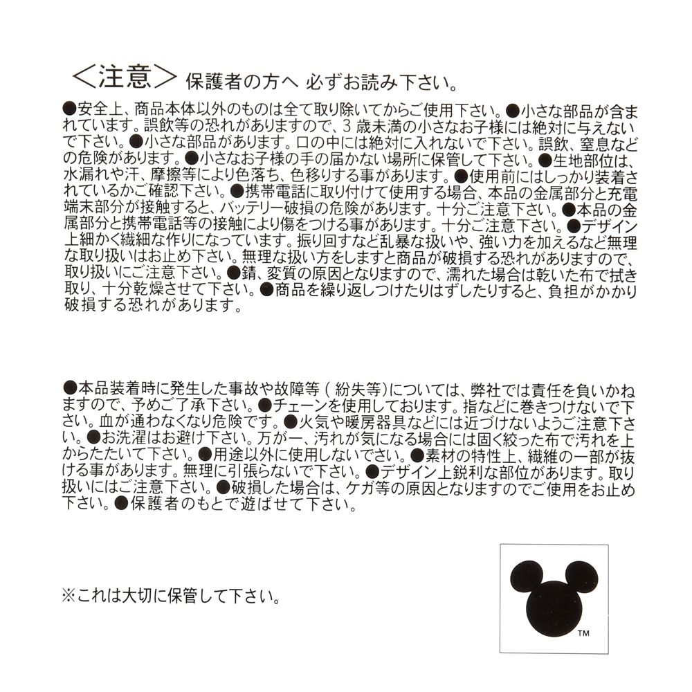 ツムツム スティッチ ぬいぐるみキーホルダー・キーチェーン 折り鶴 TSUM TSUM