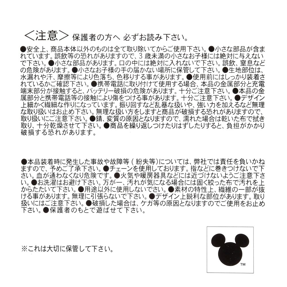 ツムツム ベイマックス ぬいぐるみキーホルダー・キーチェーン 折り鶴 TSUM TSUM