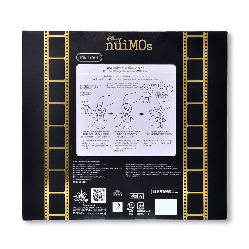 nuiMOs ぬいぐるみ セット ミッキー