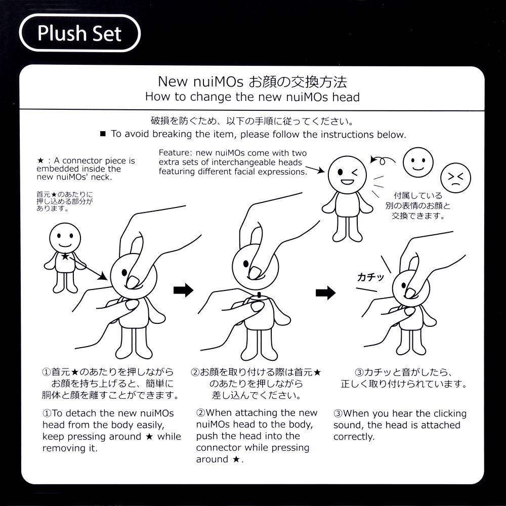 nuiMOs ぬいぐるみ セット ミニー