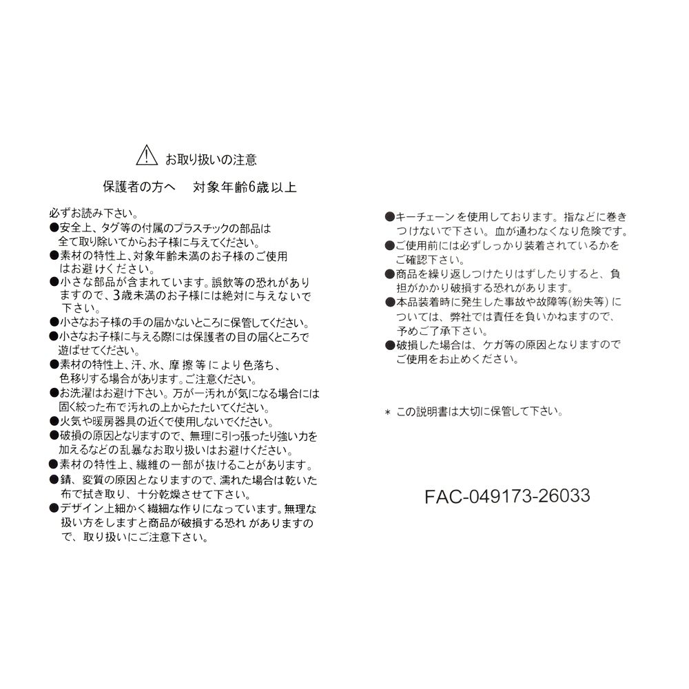 プーさん ぬいぐるみキーホルダー・キーチェーン Balloon