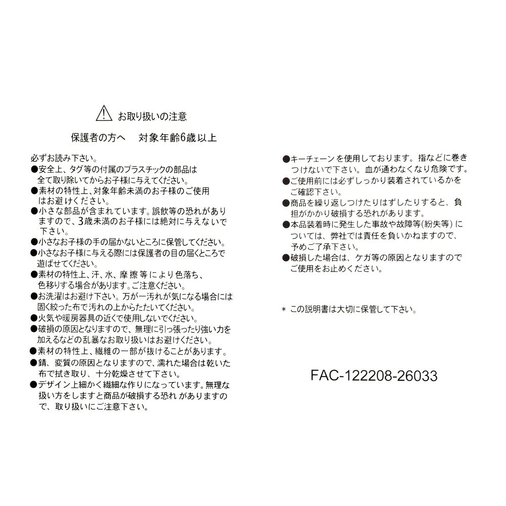 プルート ぬいぐるみキーホルダー・キーチェーン Balloon