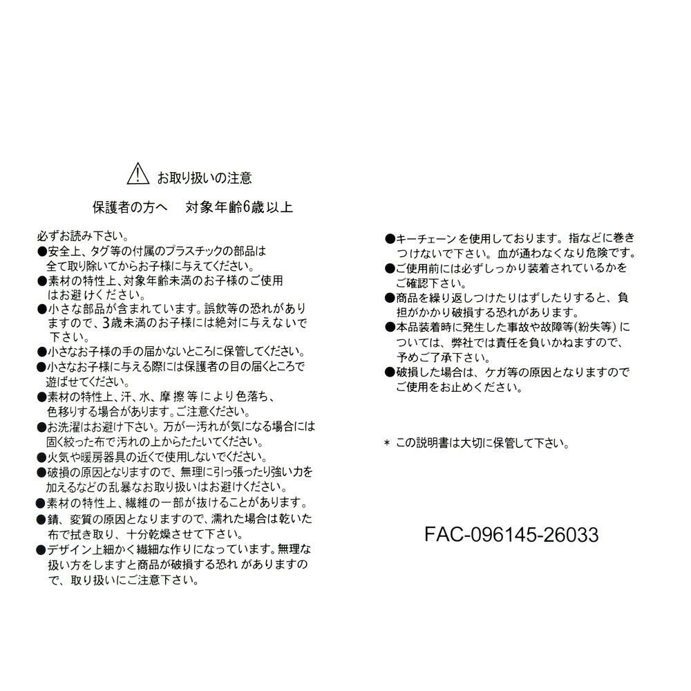 マリー おしゃれキャット ぬいぐるみキーホルダー・キーチェーン Balloon