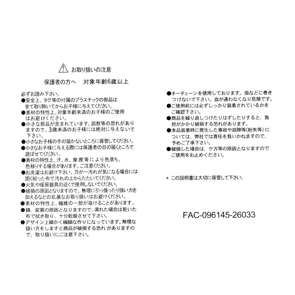 スティッチ ぬいぐるみキーホルダー・キーチェーン Balloon