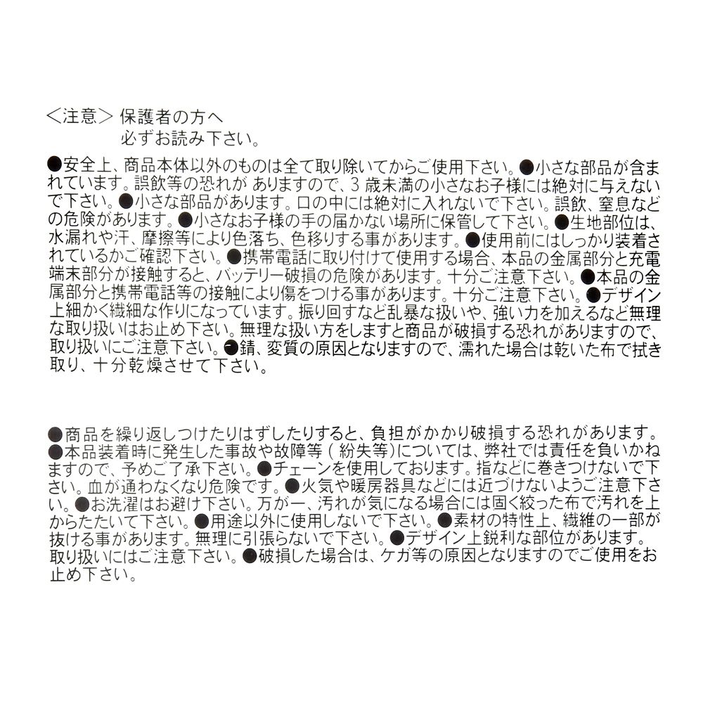 イカリ ぬいぐるみキーホルダー・キーチェーン フェイス インサイド・ヘッド