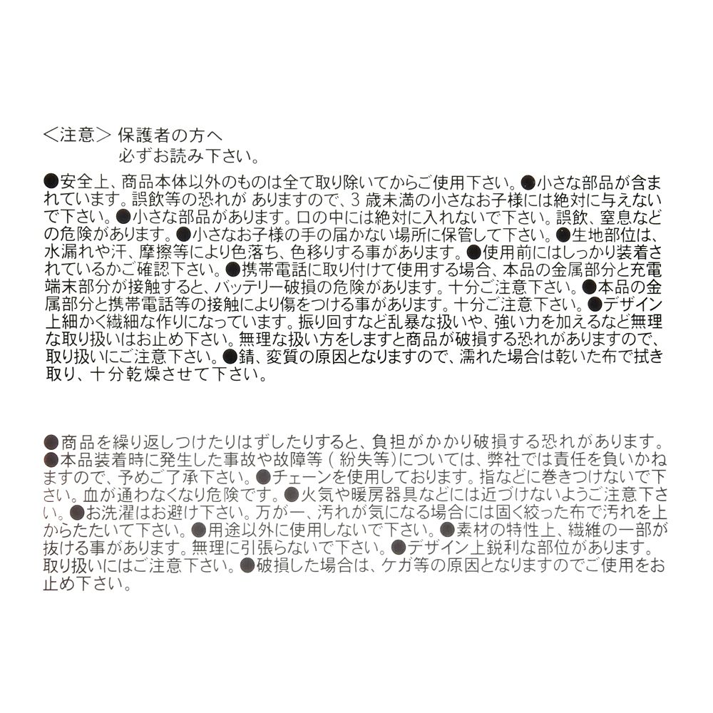 ムカムカ ぬいぐるみキーホルダー・キーチェーン フェイス インサイド・ヘッド