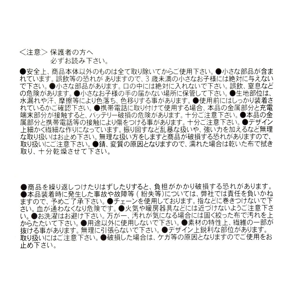 ビビリ ぬいぐるみキーホルダー・キーチェーン フェイス インサイド・ヘッド