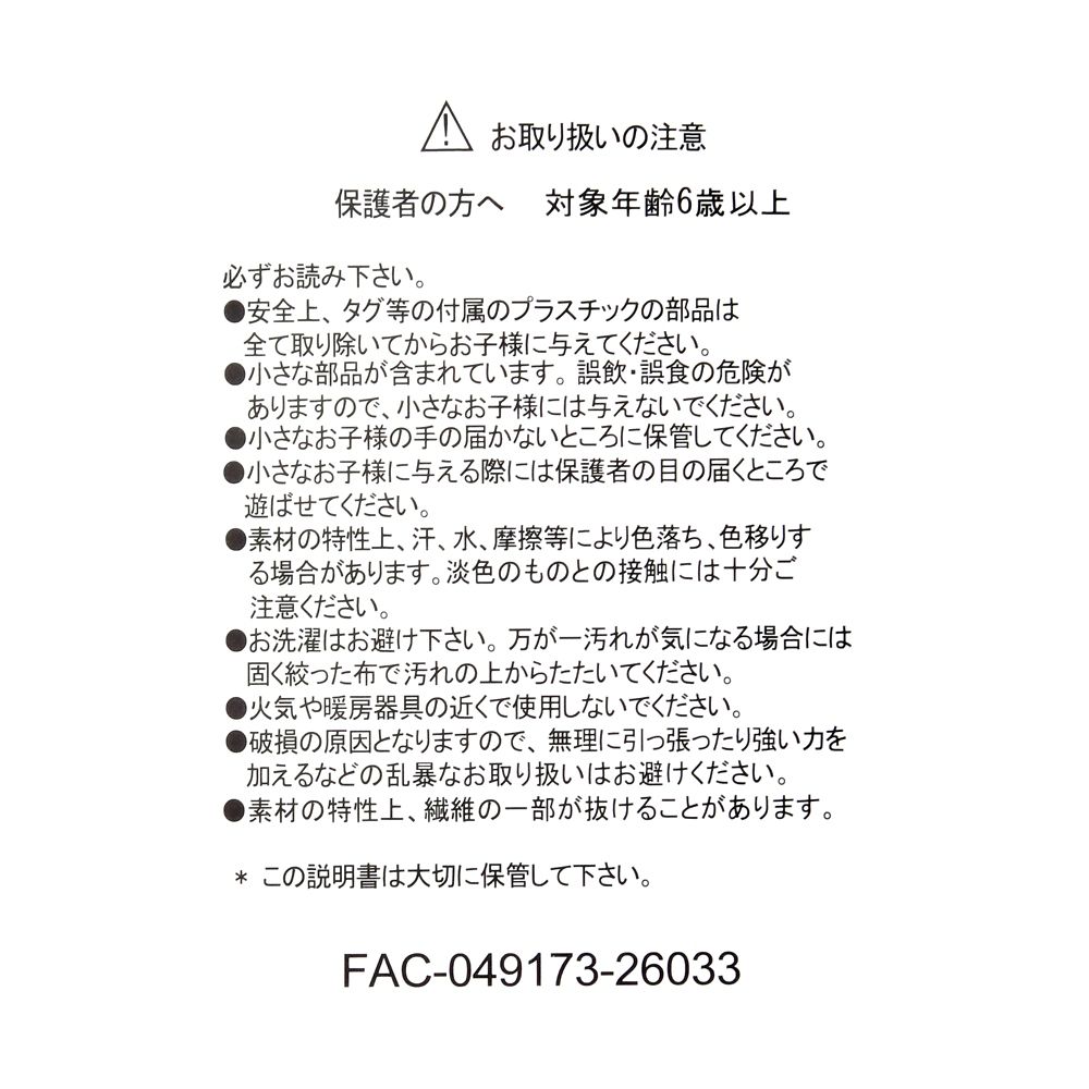 スティッチ ぬいぐるみ Stitch Aloha