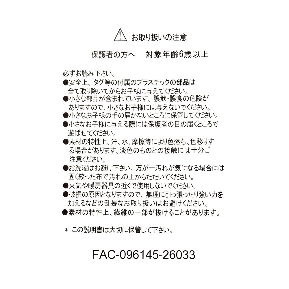 スクランプ ぬいぐるみ Stitch Aloha