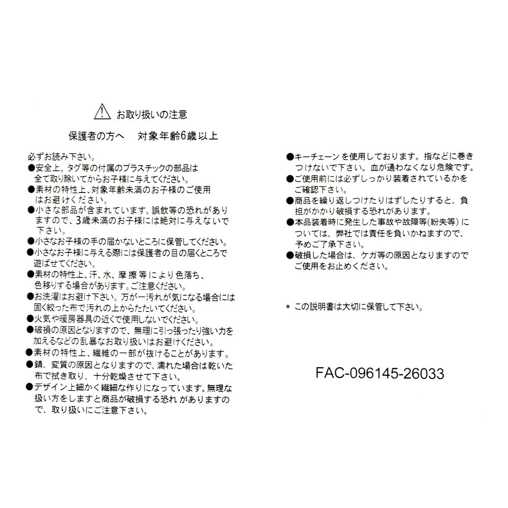 スティッチ ぬいぐるみキーホルダー・キーチェーン Stitch Aloha