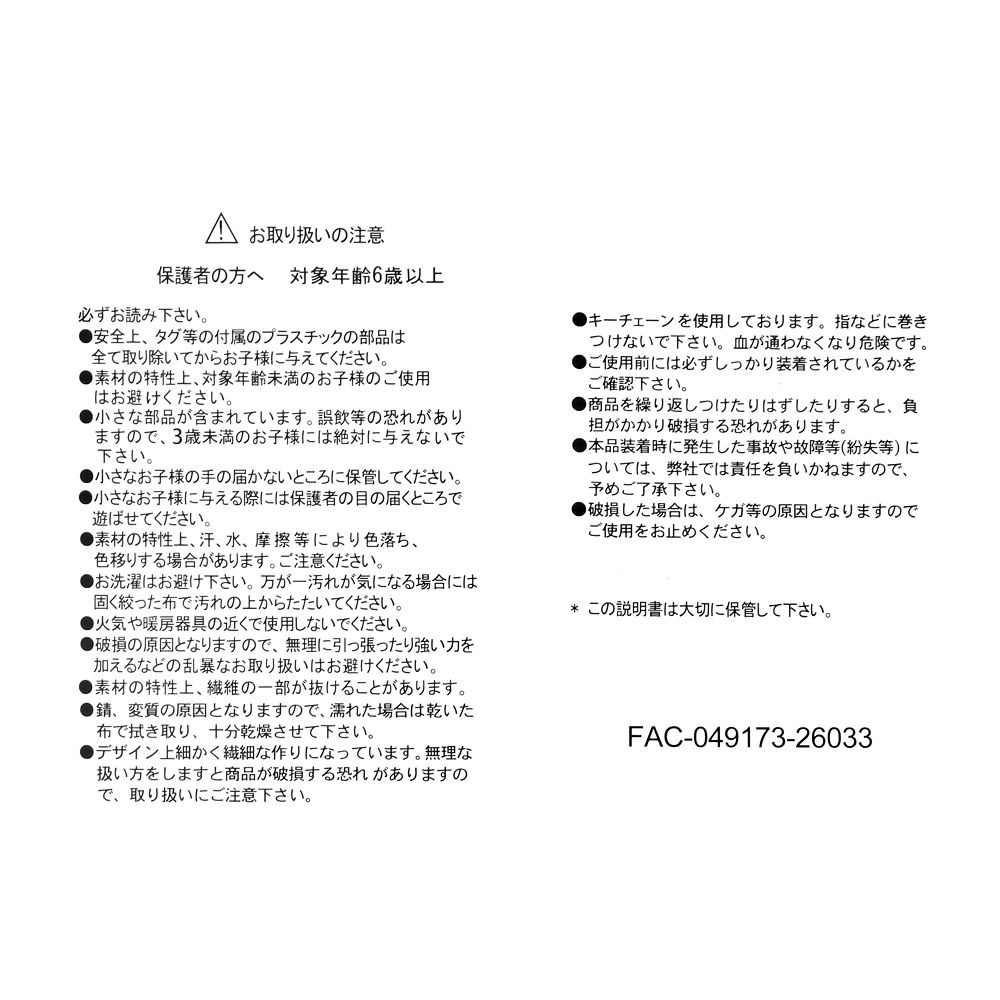 スクランプ ぬいぐるみキーホルダー・キーチェーン Stitch Aloha