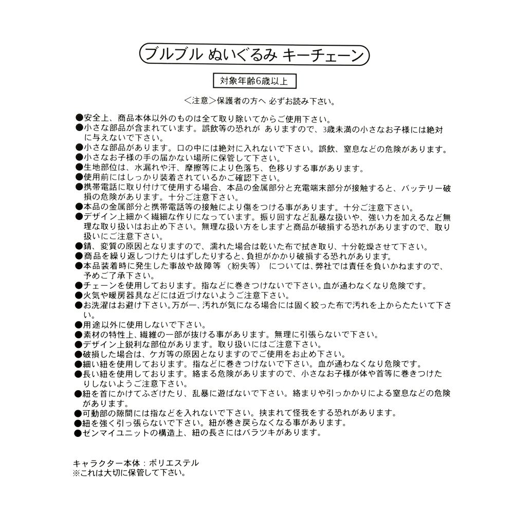 リトル・グリーン・メン／エイリアン ぬいぐるみキーホルダー・キーチェーン ムーブ CRANEGAME ALIEN